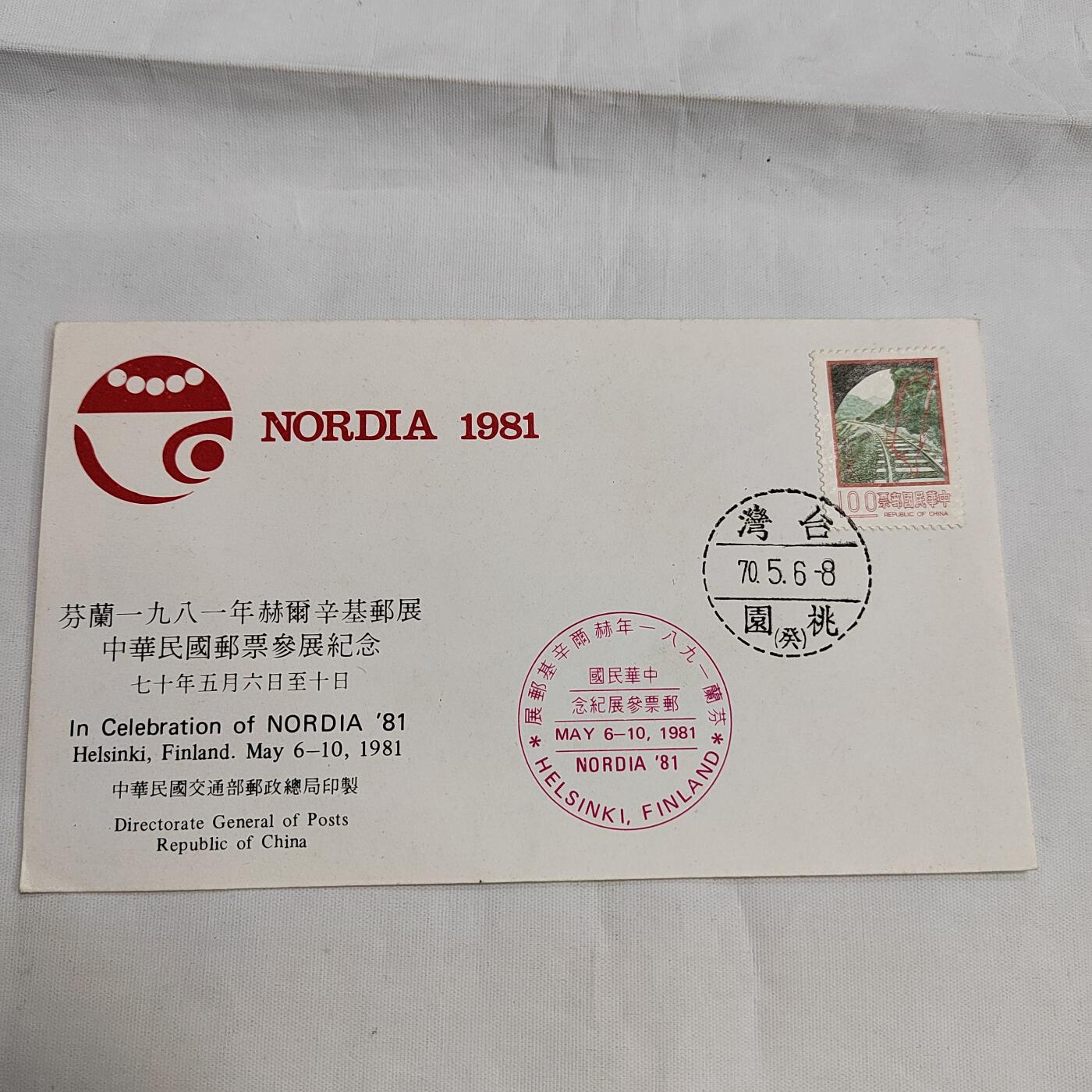 PCAI钱币  17-661  邮品小专场