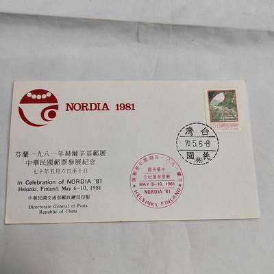 PCAI钱币  17-661  邮品小专场 - 首日封