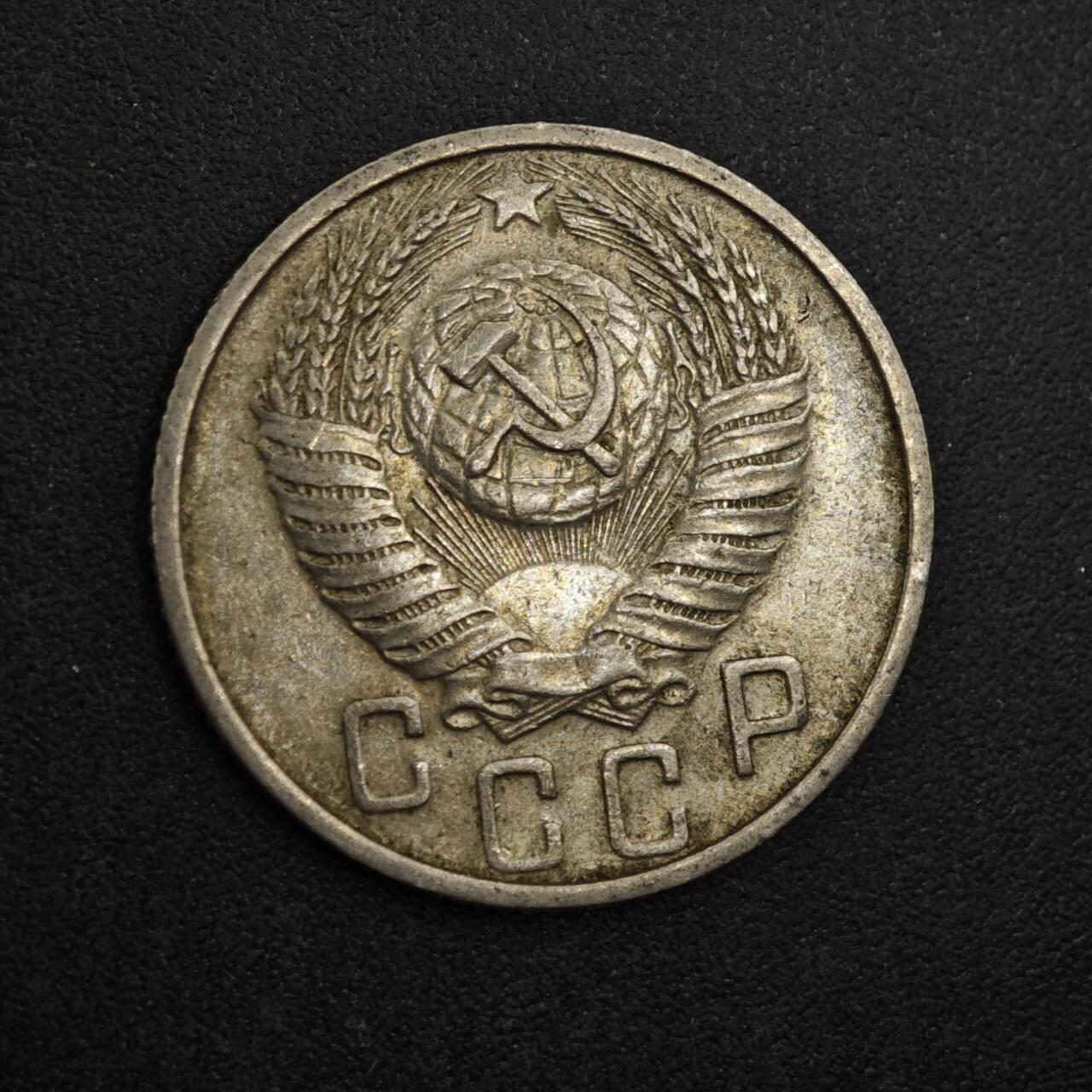 【淘币小摊】实时拍第八百三十一拍   散币场   满百包邮可预留二周 每周一统一发货   苏联1953年15戈比镍币