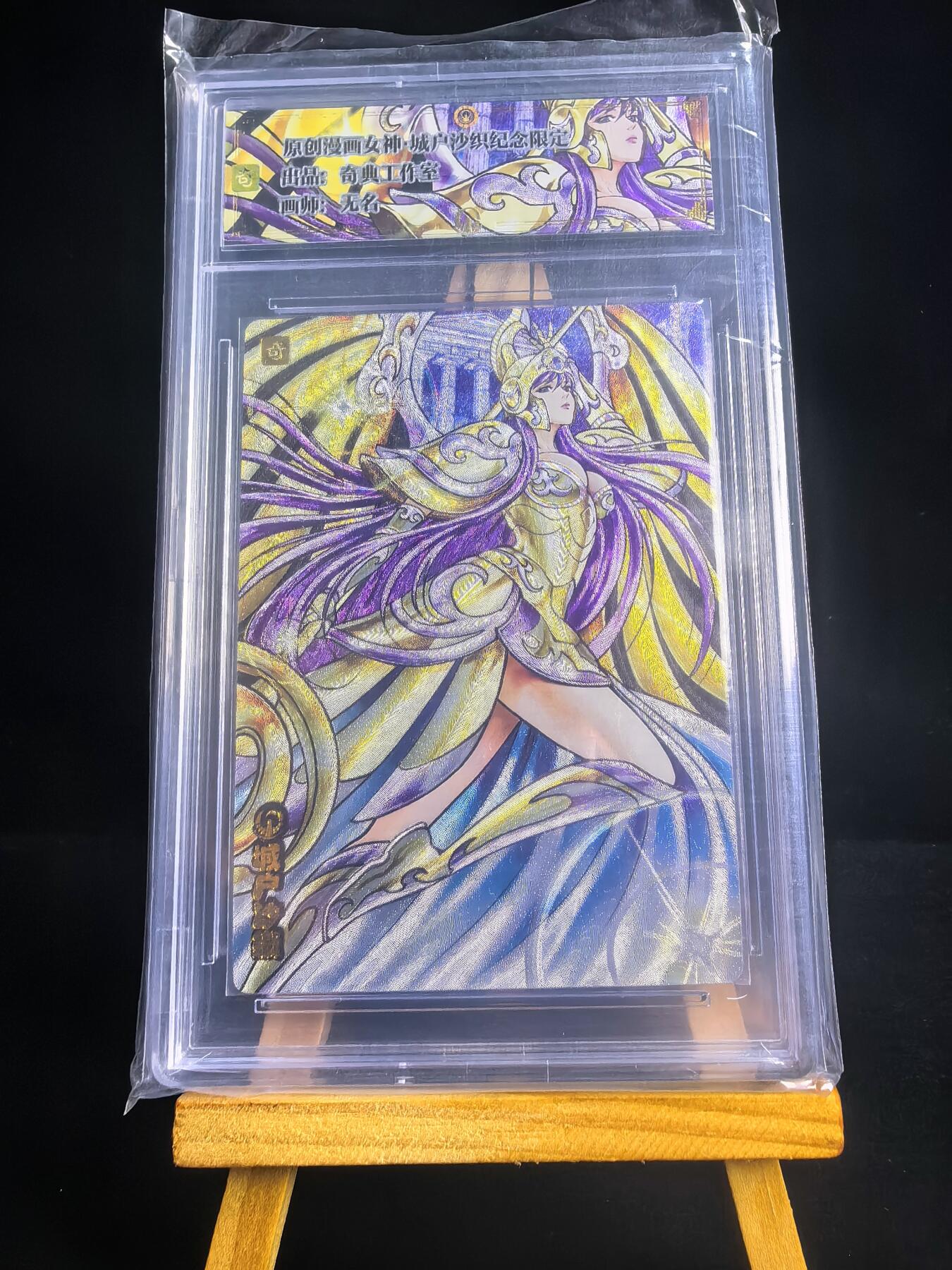 无佣金 不寄存 不收拍 链接少  主攻奇点（有大佬赞助）需要多宫大佬请私聊 部分卡牌设有底价（不想玩的那么累，即使有底价也会比市场价便宜的多，懂的自然懂） 拒绝小号抬价 大家放心拍 所有拍品部分套有卡膜 部分卡牌多宫 自制卡牌 不包厂瑕 放大镜 品控 勿拍 流拍商品会循环 感谢大家支持 留个关注 不定时上新 谢谢