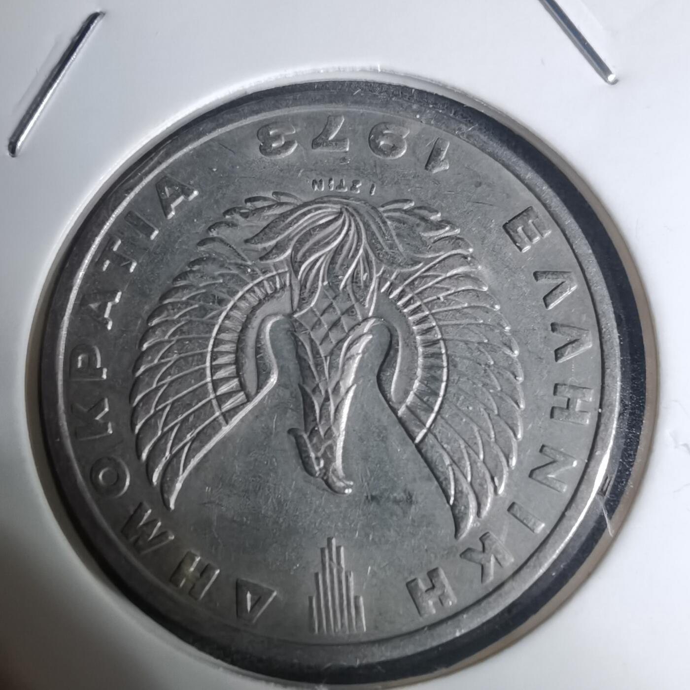 沼泽如烟--第934场 希腊1973年20德拉克马