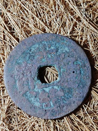 95期回流戒指饰品杂件纪念章丝路钱币专场 - A钱币版式