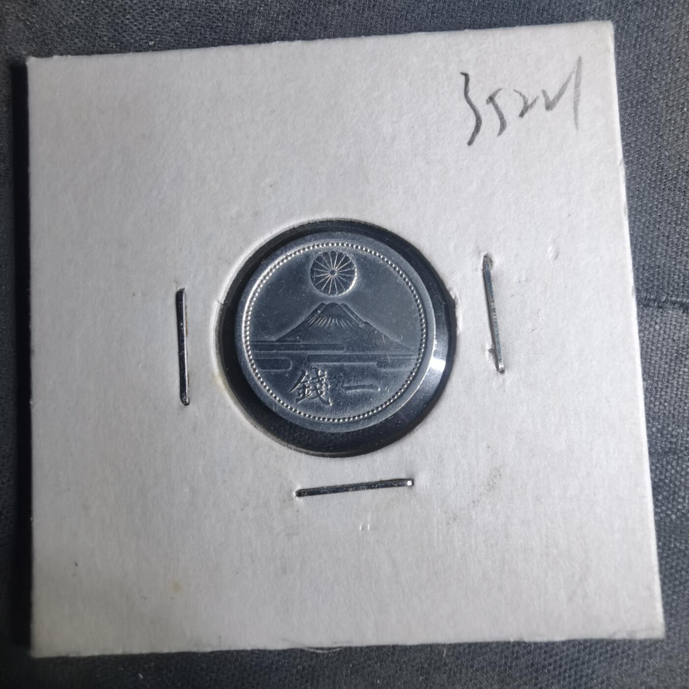 沼泽如烟--第935场 昭和十七年一钱