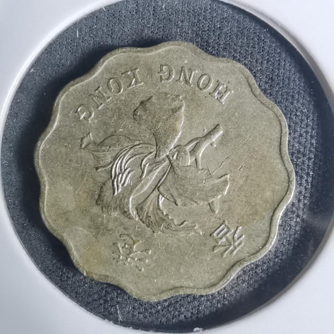 沼泽如烟--第934场 香港1997年贰毫