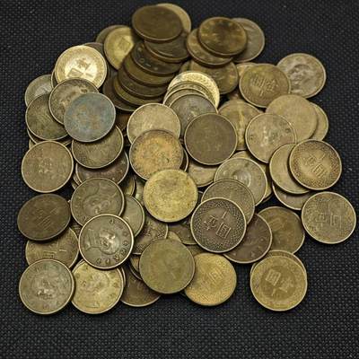 【淘币小摊】实时拍第八百三十一拍   散币场   满百包邮可预留二周 每周一统一发货   -  台湾省壹圆100枚