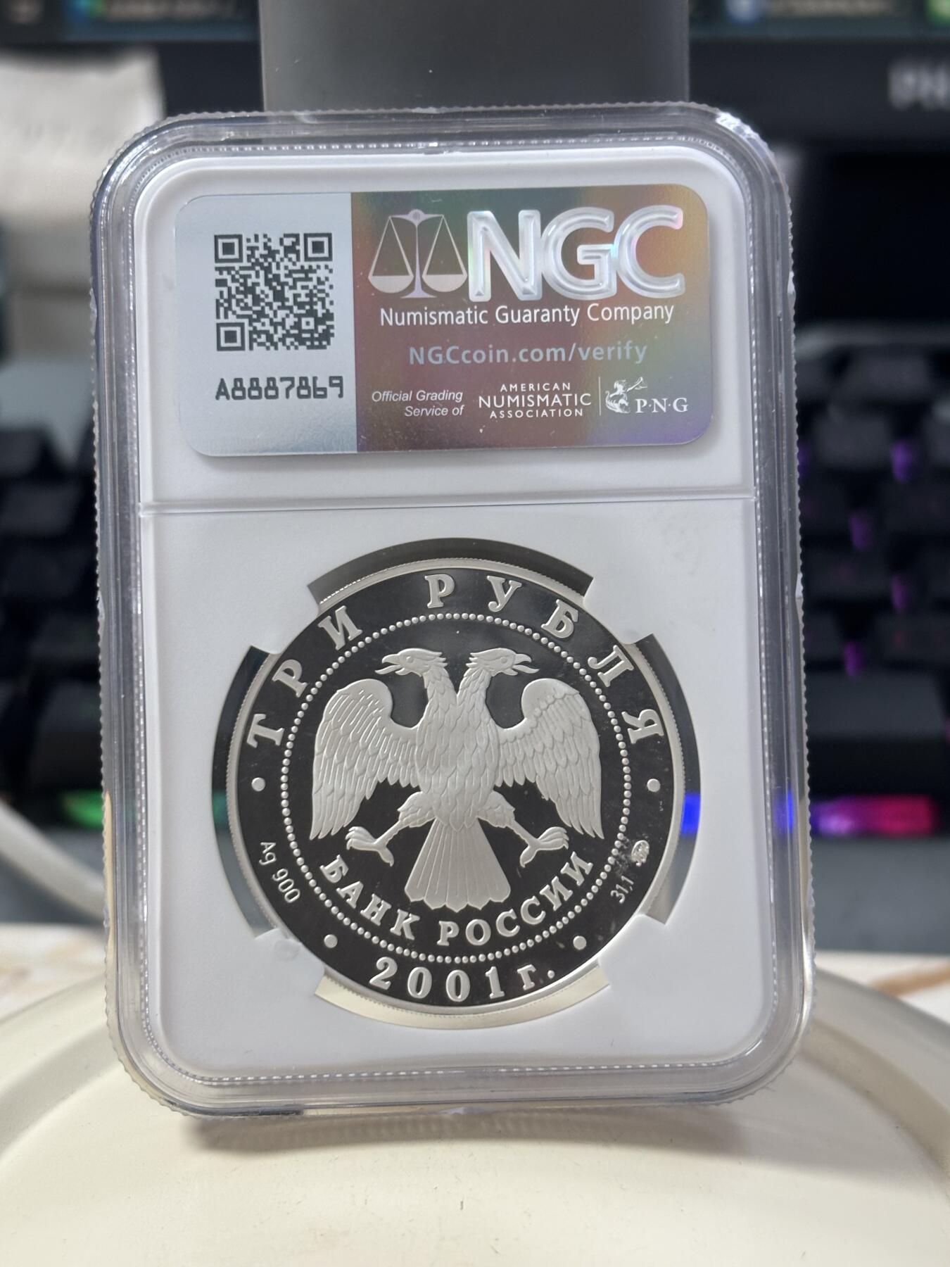 第186期拍卖 俄罗斯2001年太空第一人宇航员加加林1盎司银币NGC-PF68,925银，发行5000枚