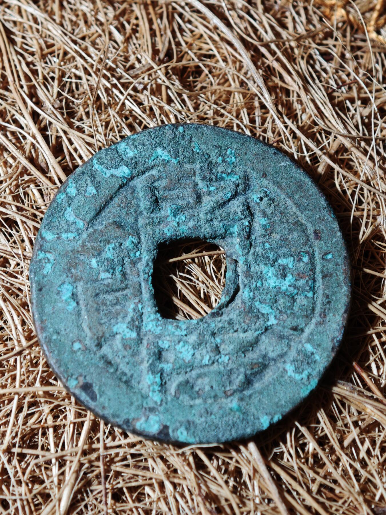 95期回流戒指饰品杂件纪念章丝路钱币专场 A钱币版式