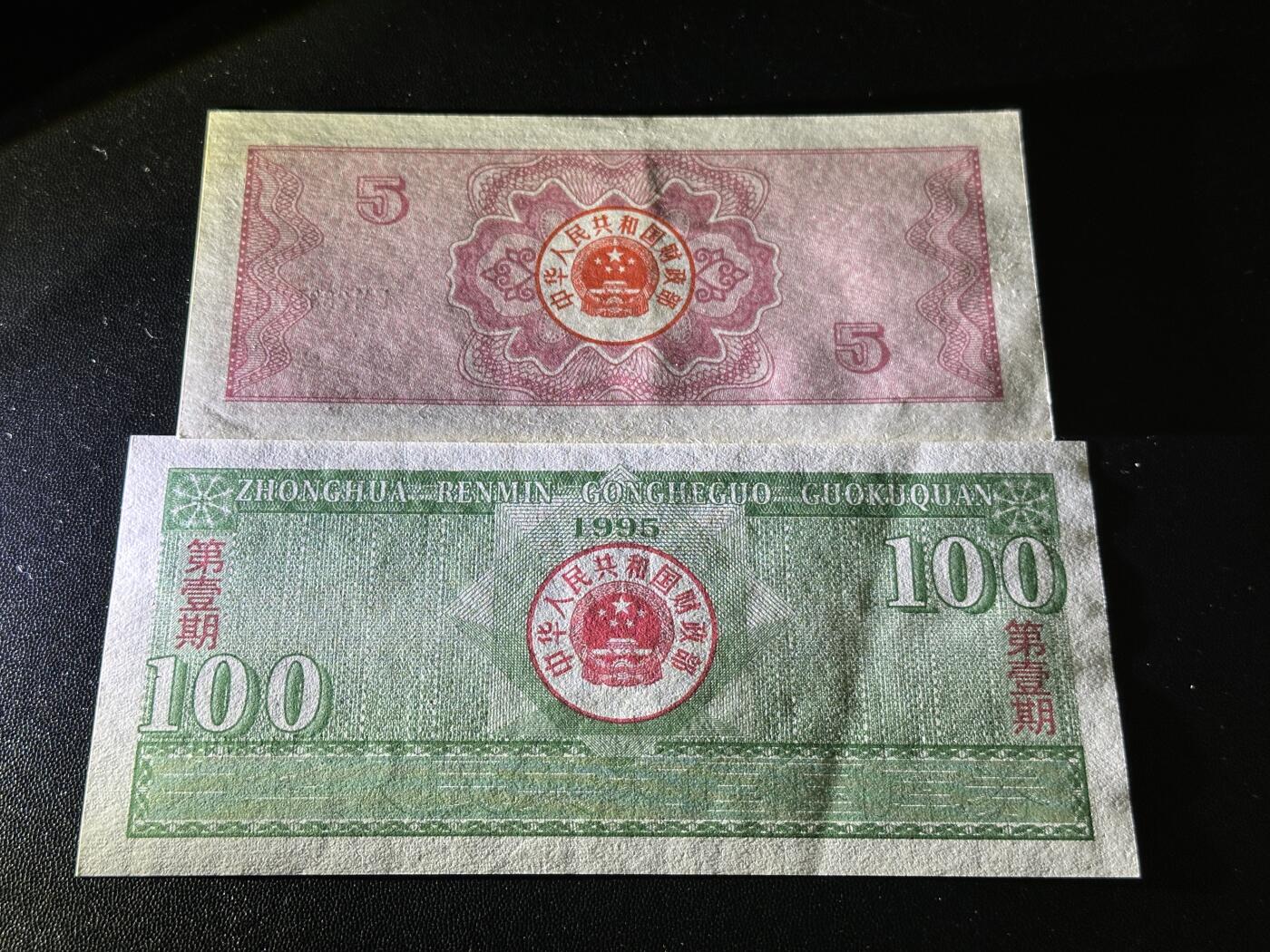 《外钞收藏家》第五百九十四期（畅拍场）（本平台长期征集拍品、欢迎藏友们联系合作）