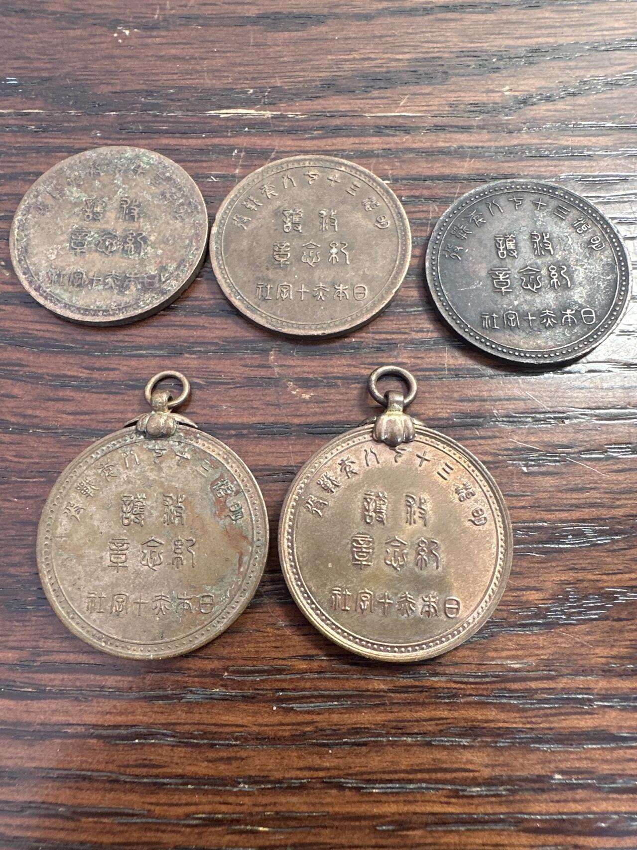 蒂克钱币-第52场 日本勋章徽章 专场 日本 明治三十七八年 日俄战争赤十字社铜章 5枚