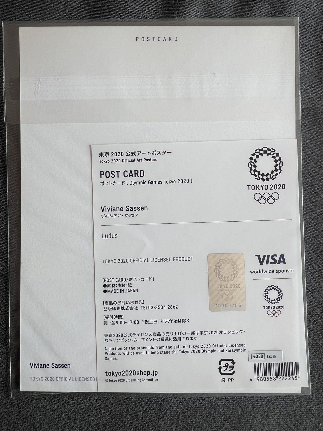 【首日极限片】日本东京奥运会 吉祥物戳  邮票随机