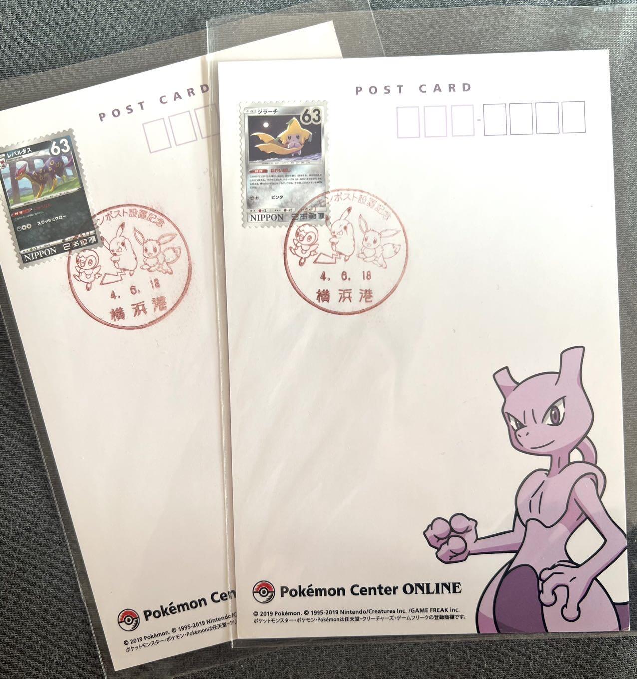 【宝可梦封片】宝可梦明信片+日本邮票+纪念戳 超梦
