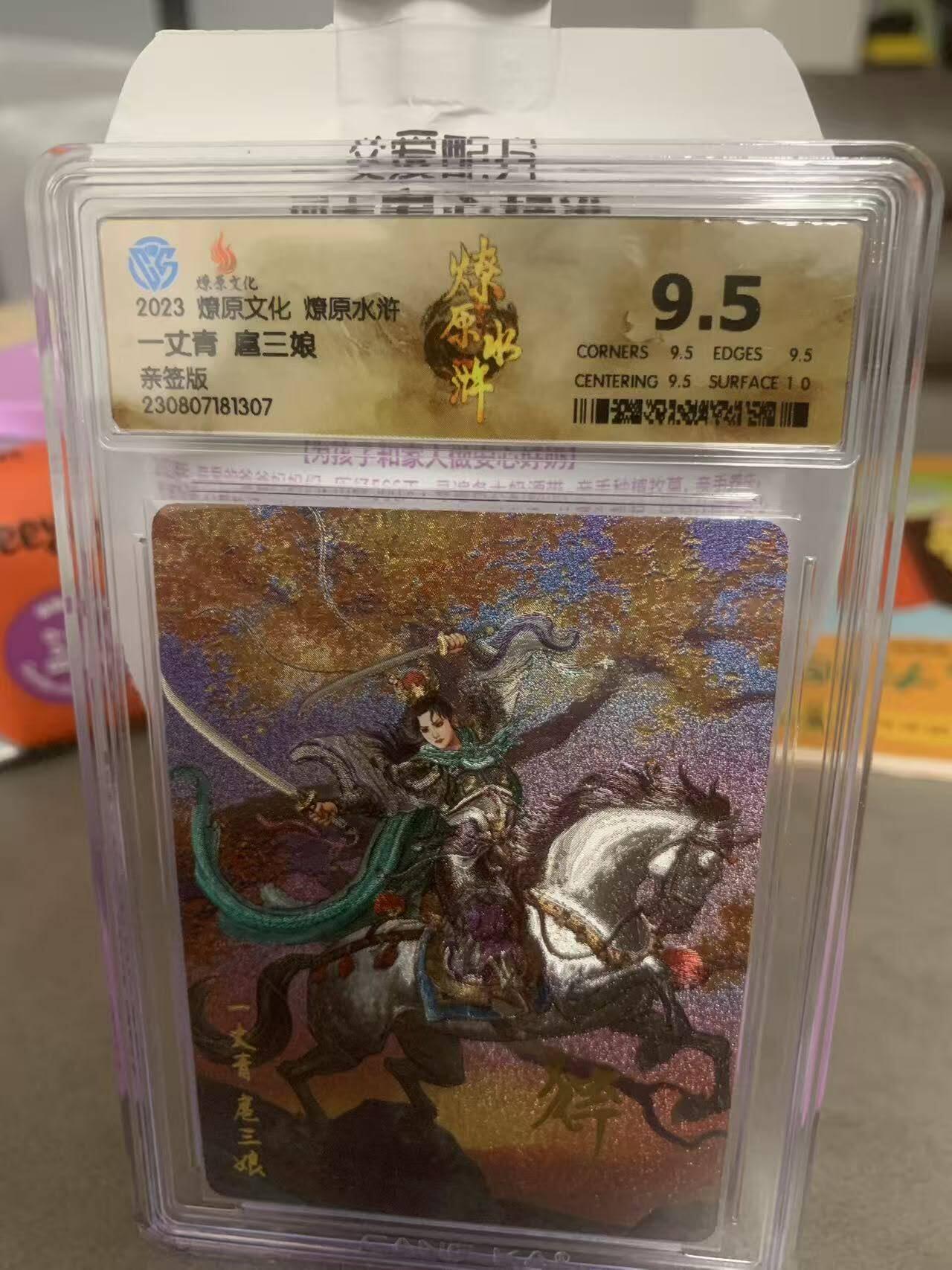 光影卡牌第27期，各家亲签，各家套卡，持续收拍品