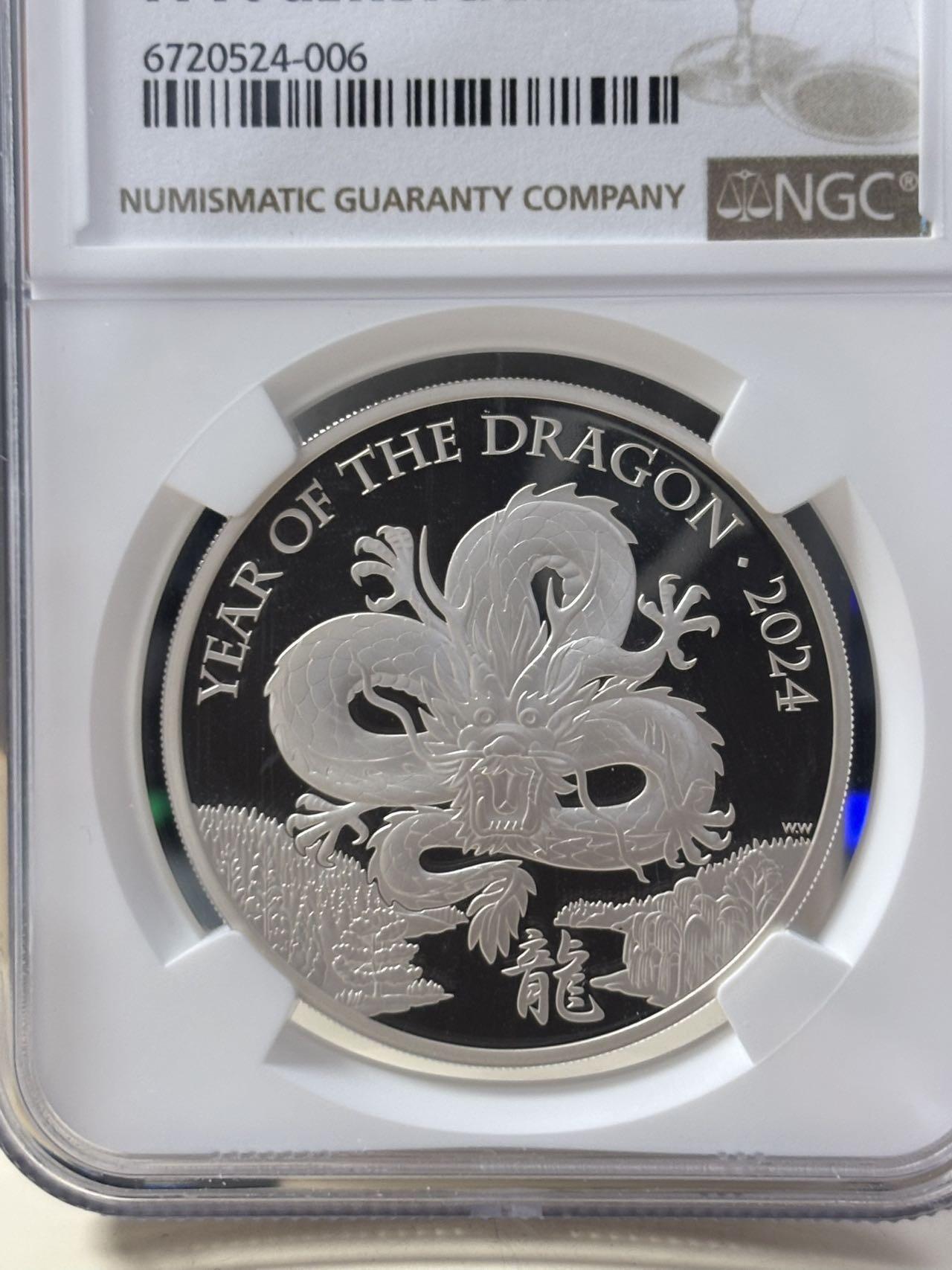 第186期拍卖 英国2024年中国生肖龙年1盎司精制银币无盒无证书，999银