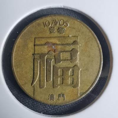 沼泽如烟--第935场 - 澳门1982年福