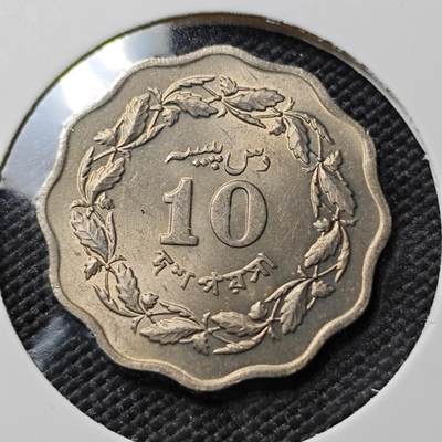 KK钱币收藏小铺 第380期  2月预留时间 周末发货 -  1964巴基斯坦10派沙好品