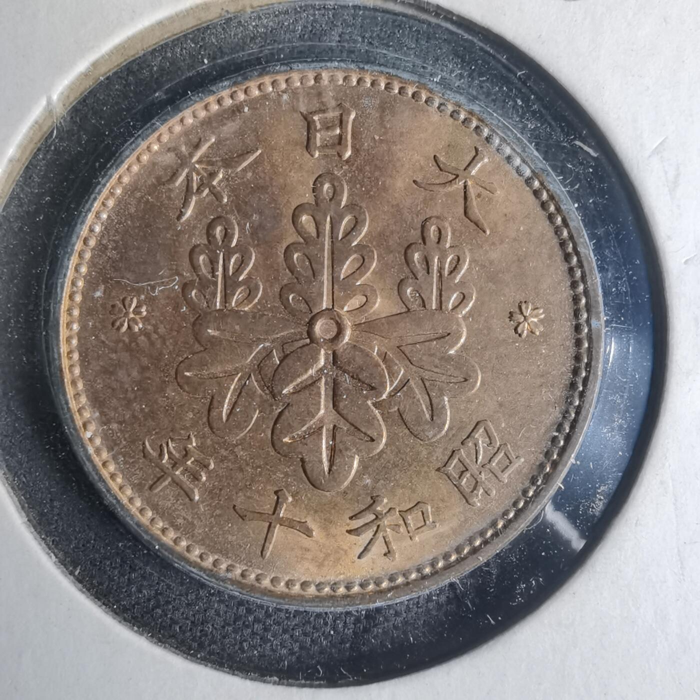 沼泽如烟--第935场 昭和十年桐叶一钱