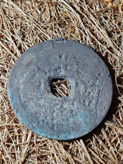 95期回流戒指饰品杂件纪念章丝路钱币专场 - A钱币版式