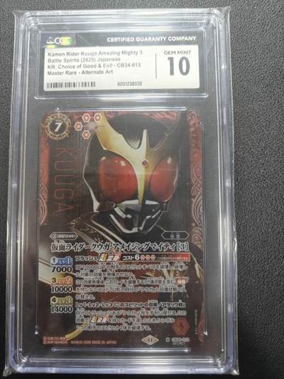 天玑星卡拍第150期《12.11周一截拍》持续收拍收评中 满赠卡需备注 - 万代 战斗之魂 假面骑士 空我 高罕大头异画 CGC10 绝版特摄佳品