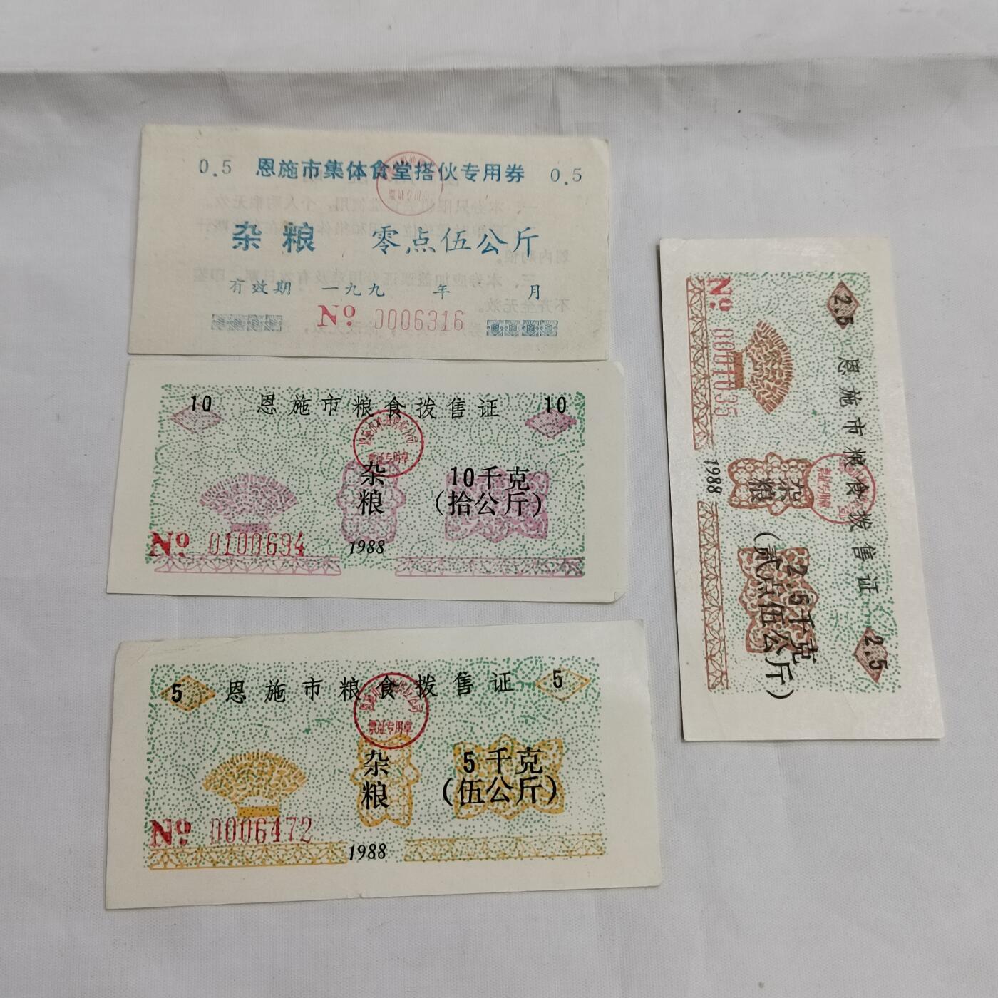 PCAI钱币  16-659  各种债券票据小专场