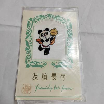 PCAI钱币  17-661  邮品小专场 - 湘绣