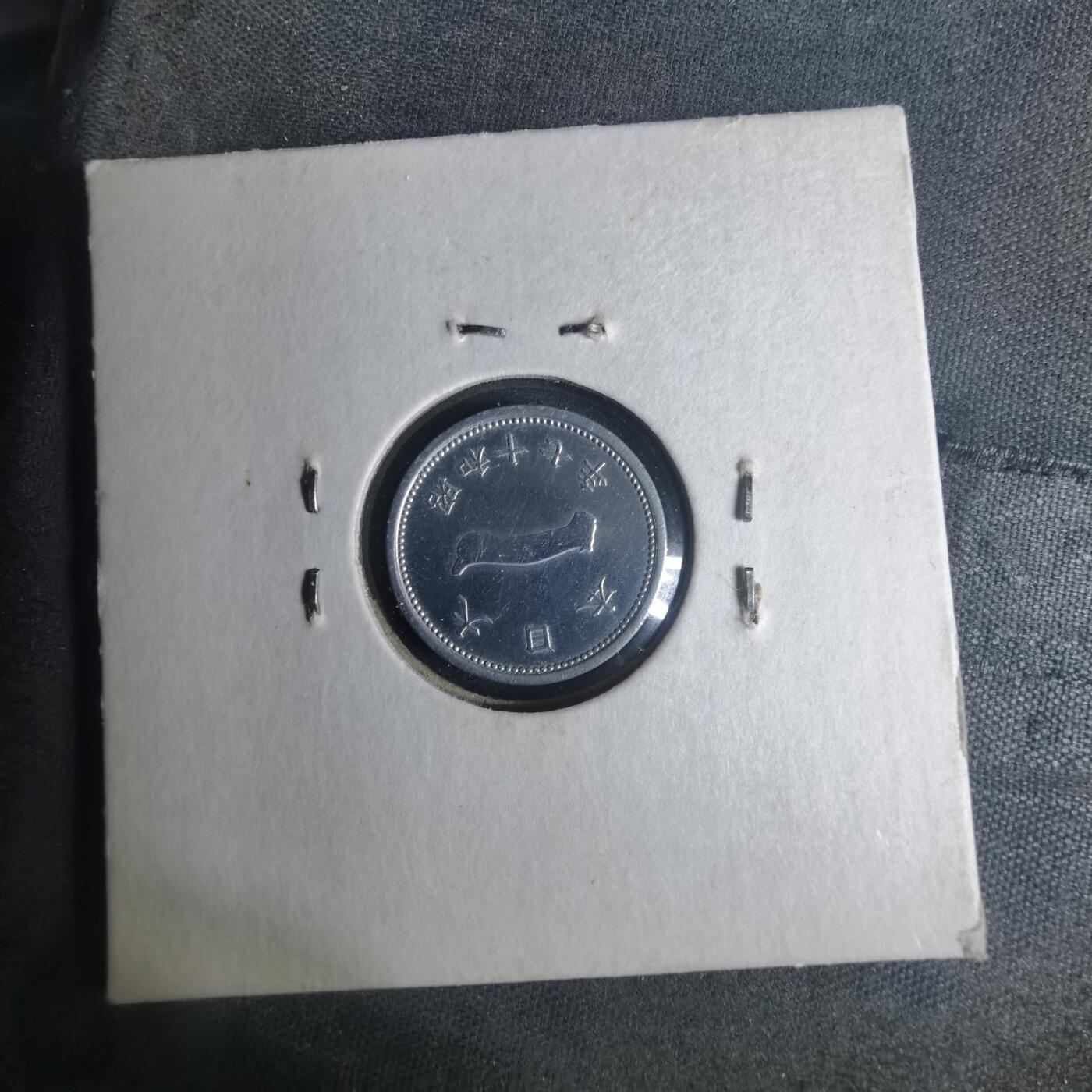 沼泽如烟--第935场 昭和十七年一钱