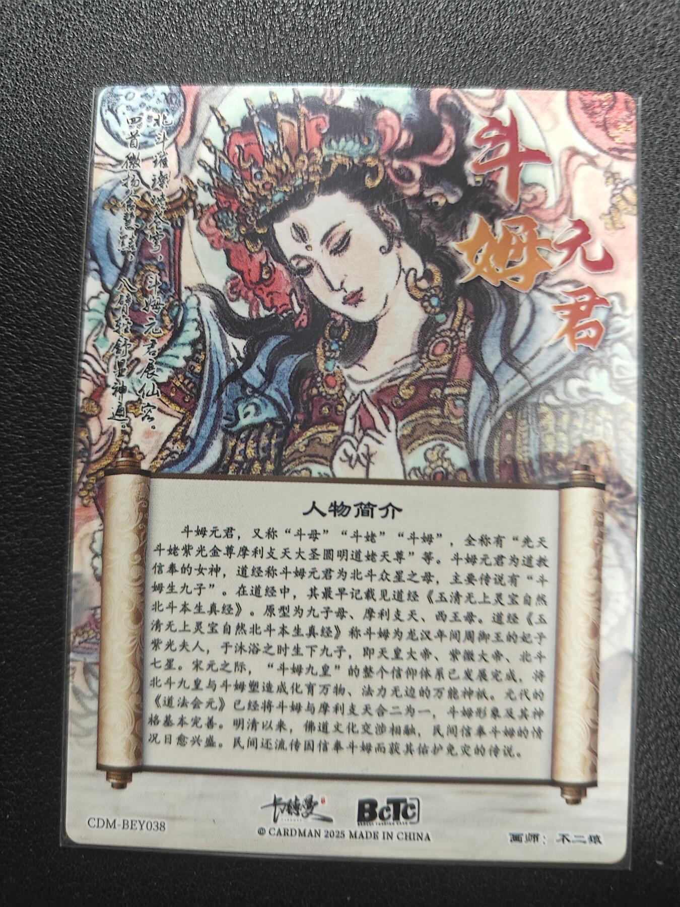 天玑星卡拍第150期《12.11周一截拍》持续收拍收评中 满赠卡需备注