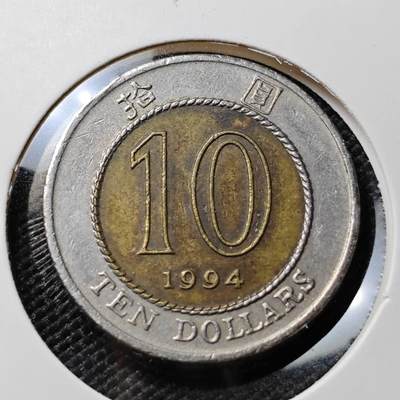 KK钱币收藏小铺 第380期  2月预留时间 周末发货 - 香港10元 