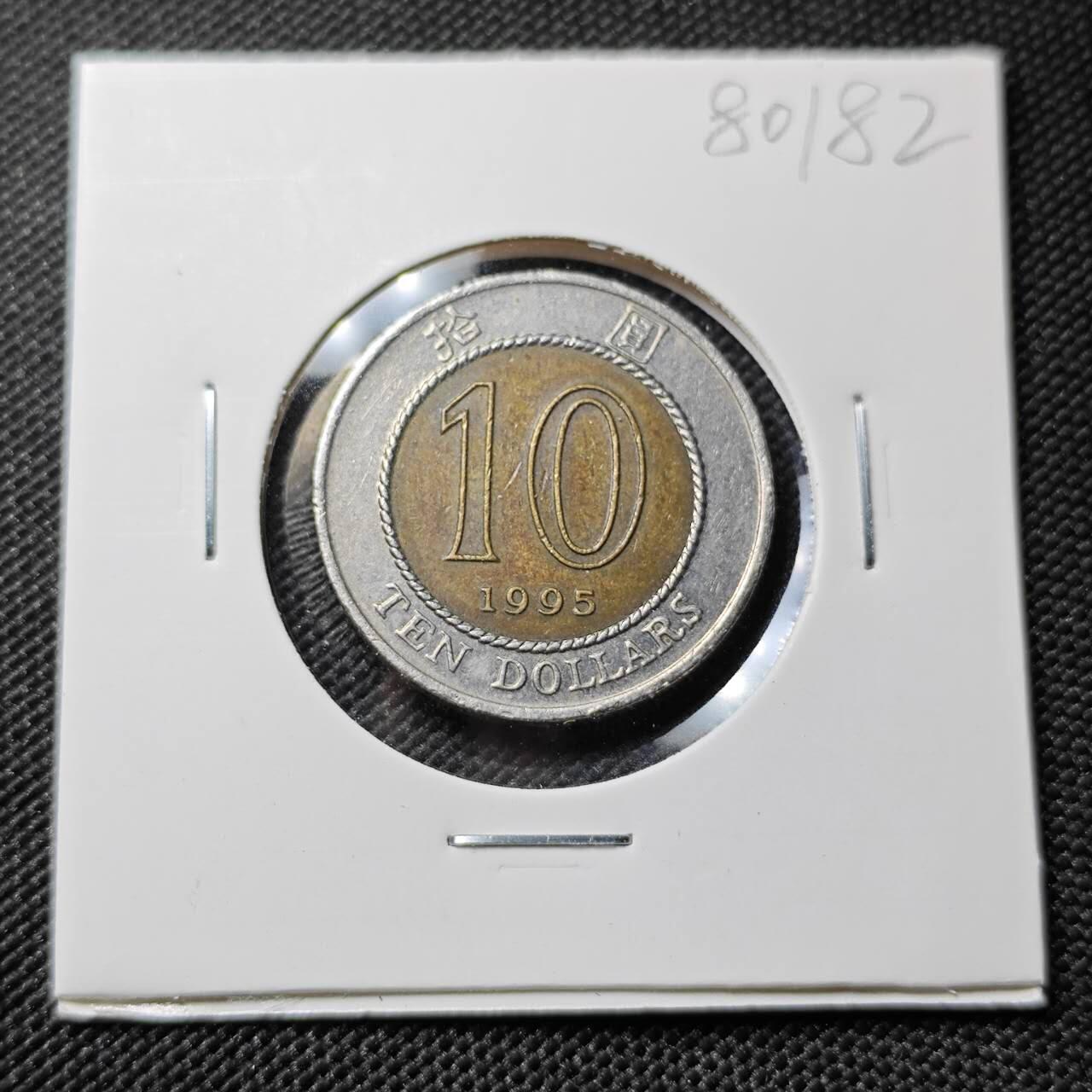 KK钱币收藏小铺 第380期  2月预留时间 周末发货  香港10元