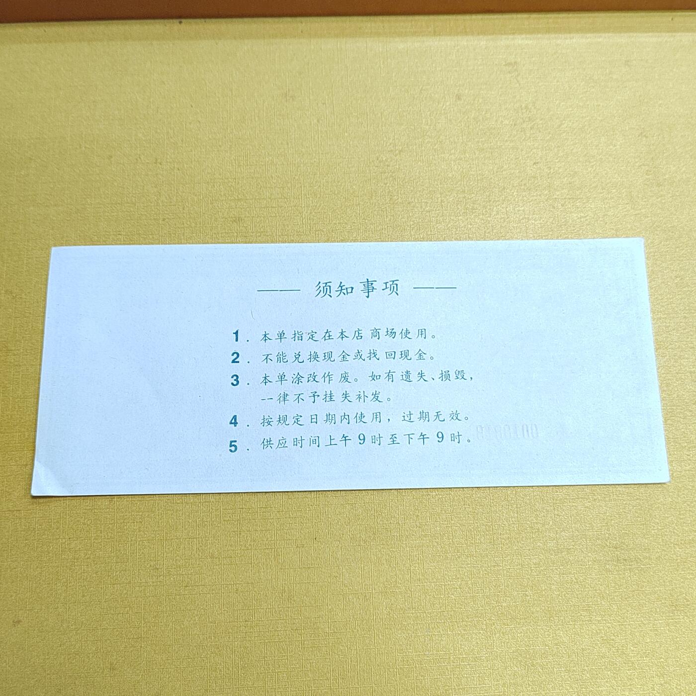 PCAI钱币  15-658  各种债券票据小专场