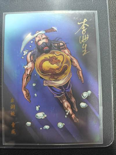 天玑星卡拍第151期《12.18周四截拍》持续收拍收评中 满赠卡需备注 - 【亲签卡】2025 小浣熊30周年纪念 李海生 出洞蛟童威 冷烫普卡