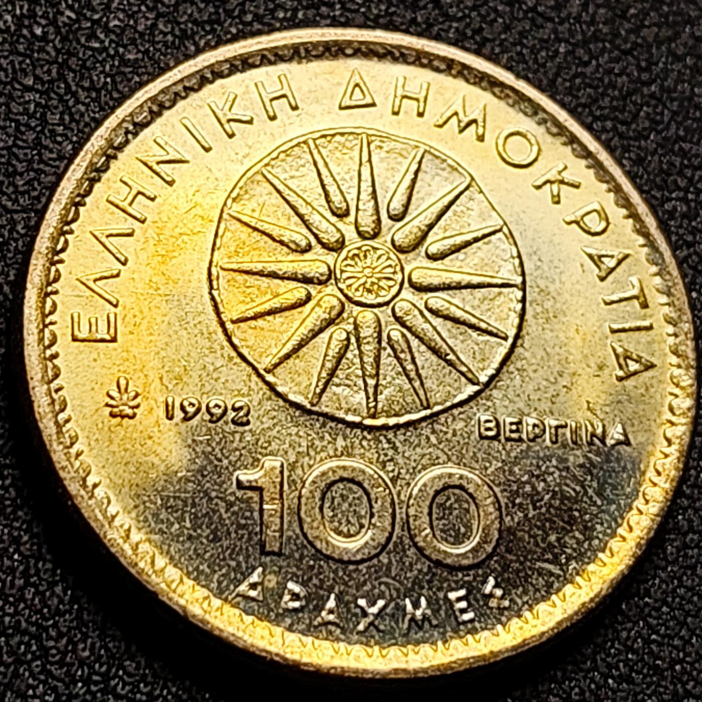 泉币菌-第147场-精品福利场 原铜光UNC 希腊100铜币德拉克马亚历山大 直径29mm