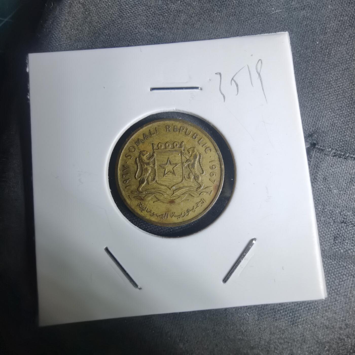 沼泽如烟--第935场 索马里1967年五分