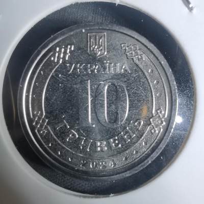 沼泽如烟--第934场 - 乌克兰2024年10格里夫纳纪念币