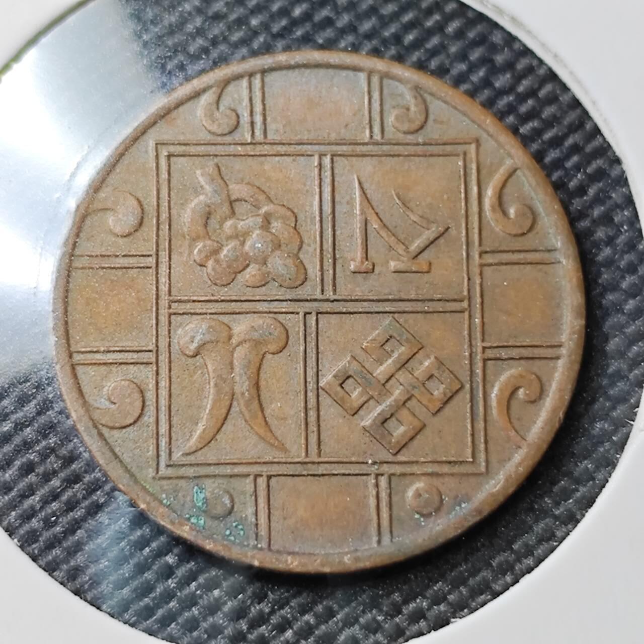 KK钱币收藏小铺 第380期  2月预留时间 周末发货  不丹铜币