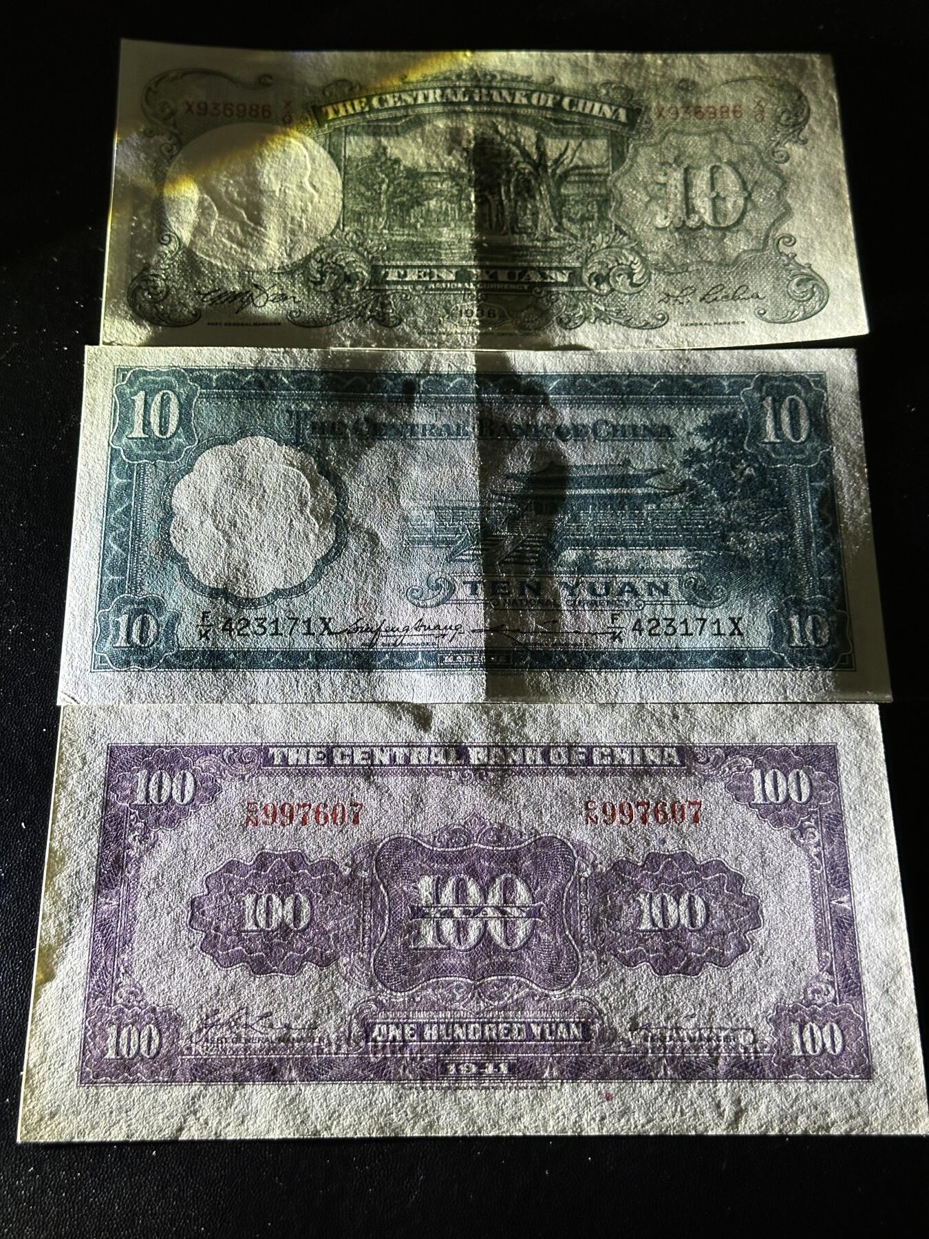 《外钞收藏家》第五百九十四期（畅拍场）（本平台长期征集拍品、欢迎藏友们联系合作） 民国中央银行拾元2个版本+壹百元 3张一起 品相如图