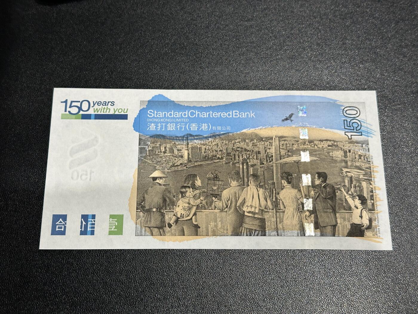 《外钞收藏家》第五百九十四期（畅拍场）（本平台长期征集拍品、欢迎藏友们联系合作） 2009年香港渣打银行150周年纪念钞 全新UNC 无47靓号 