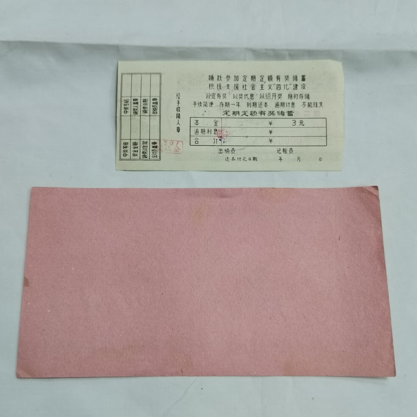 PCAI钱币  16-659  各种债券票据小专场