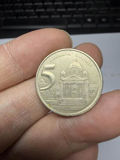 2025年集古藏今外币拍卖第十一期-第1场—（总第291拍），可以寄存60天，满160元包邮。 - 2002年塞尔维亚5第纳尔