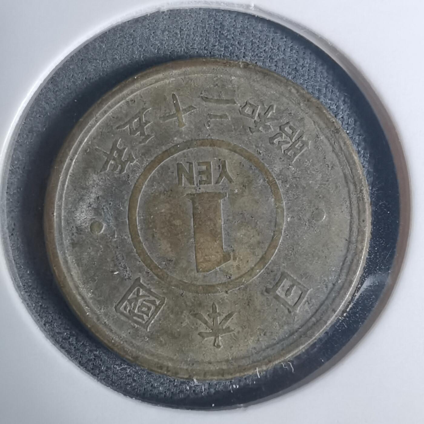 沼泽如烟--第934场 昭和二十五年一元