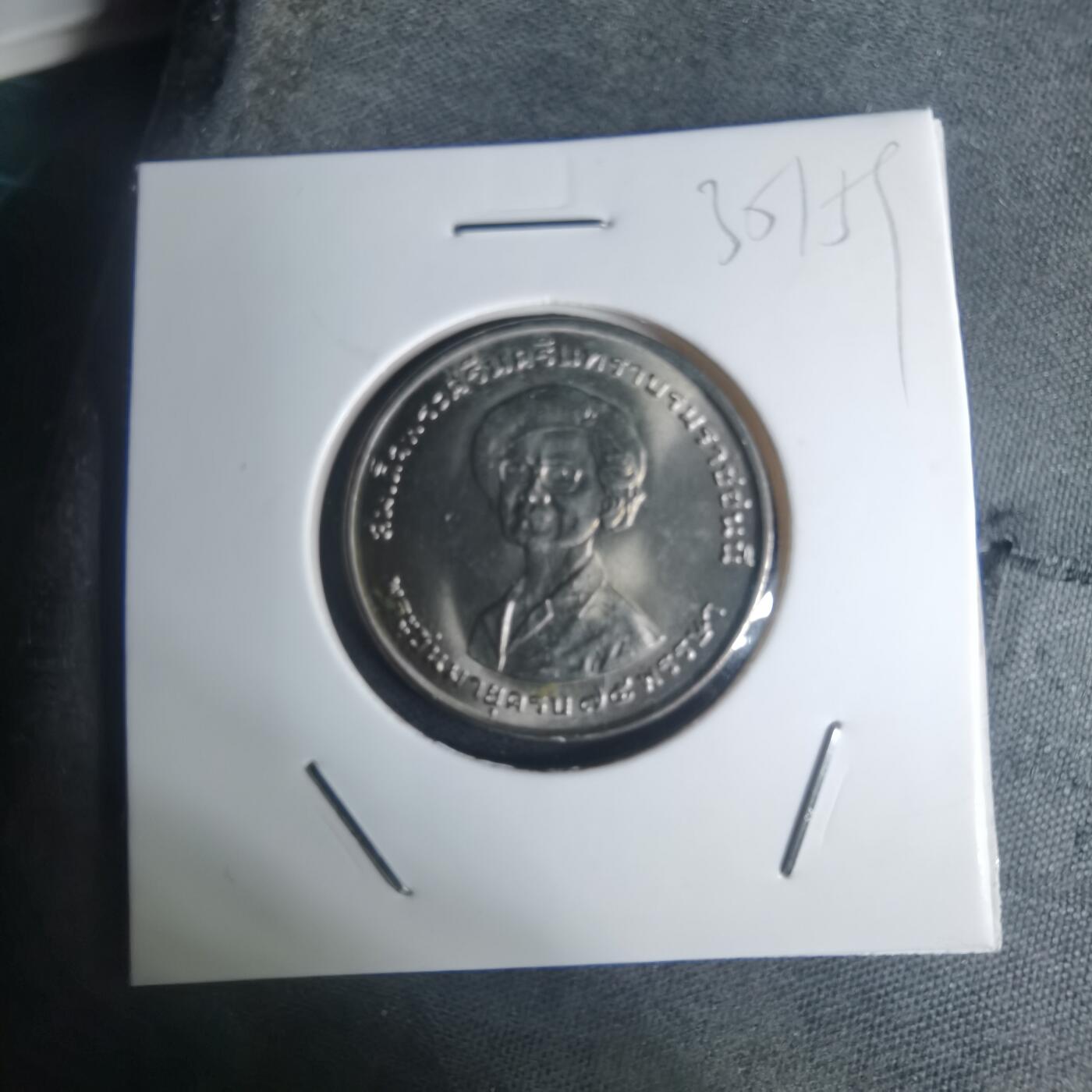 沼泽如烟--第935场 泰国纪念币