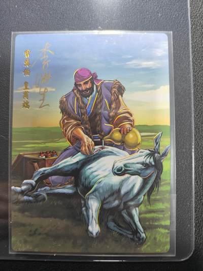 天玑星卡拍第151期《12.18周四截拍》持续收拍收评中 满赠卡需备注 - 【亲签卡】2025 小浣熊30周年纪念 李海生 紫髯伯皇甫端 冷烫普卡