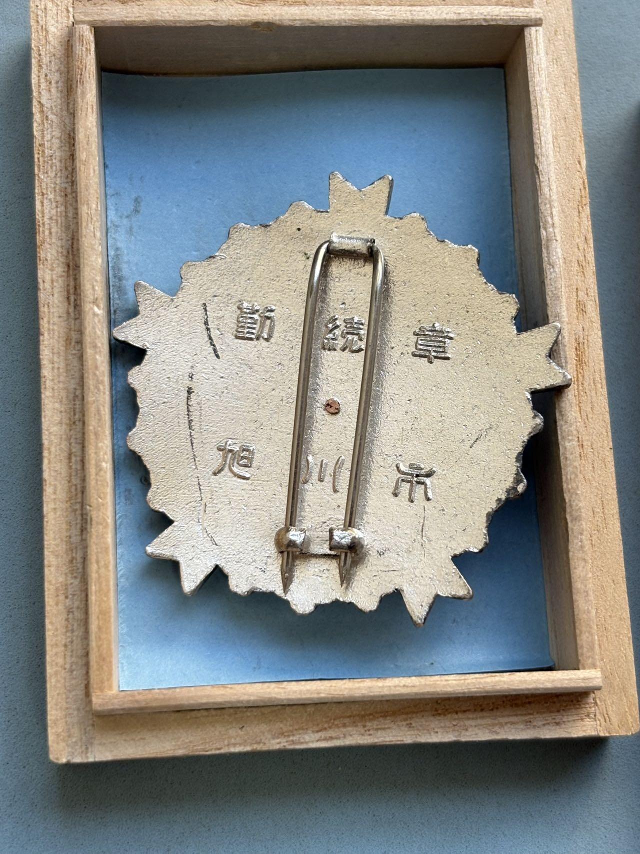 盛世勋华——号角文化勋章邮票专场拍卖第294期 日本旭川市中小企业员工20年长期服务奖 带原盒