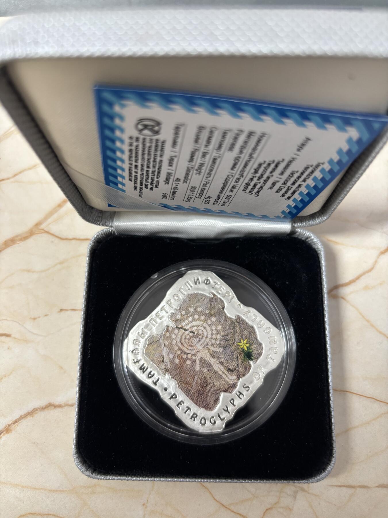 第186期拍卖 哈萨克斯坦2012年国家财富系列4塔姆加利岩画银币，925银，50克，发行5000枚