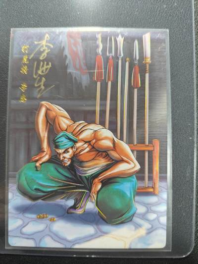 天玑星卡拍第151期《12.18周四截拍》持续收拍收评中 满赠卡需备注 - 【亲签卡】2025 小浣熊30周年纪念 李海生 打虎将李忠 冷烫普卡