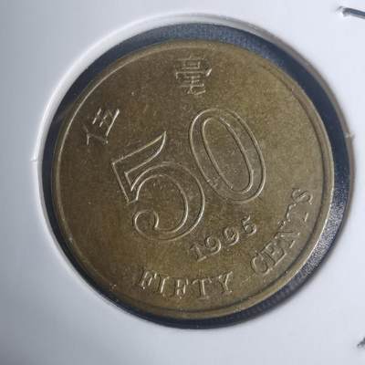 沼泽如烟--第934场 - 香港1995年五毫