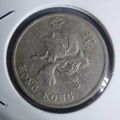 沼泽如烟--第934场 - 香港1998年一元