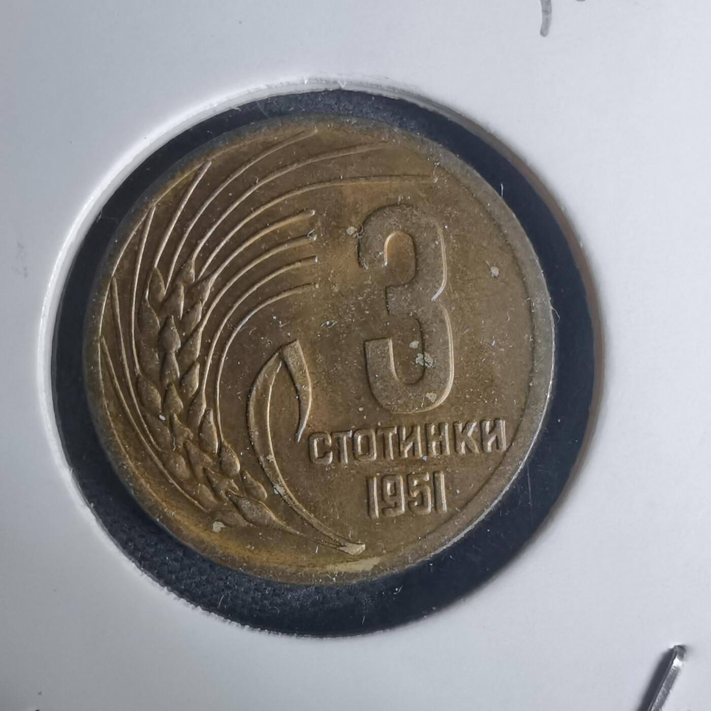 沼泽如烟--第935场 保加利亚1951年3斯托丁