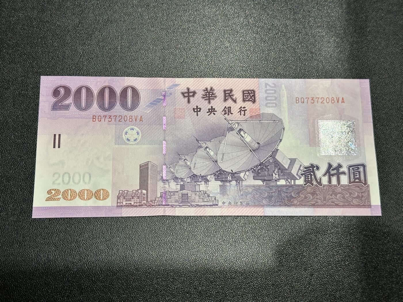 《外钞收藏家》第五百九十四期（畅拍场）（本平台长期征集拍品、欢迎藏友们联系合作）