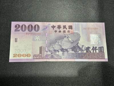 《外钞收藏家》第五百九十四期（畅拍场）（本平台长期征集拍品、欢迎藏友们联系合作） - 台湾银行2000台币 全新 尾208