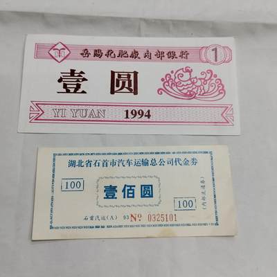 PCAI钱币  16-659  各种债券票据小专场 - 代金券